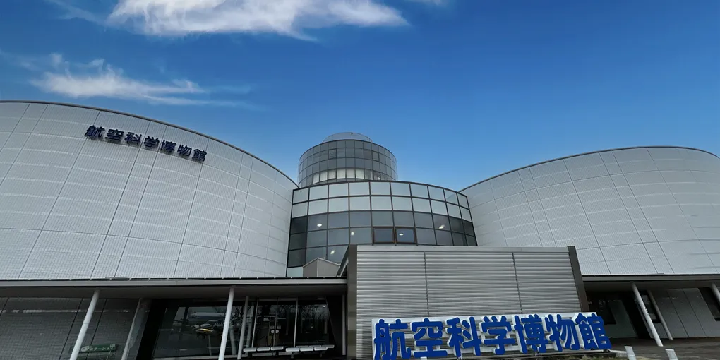 航空科学博物館｜成田空港からのアクセス・料金・見どころガイド